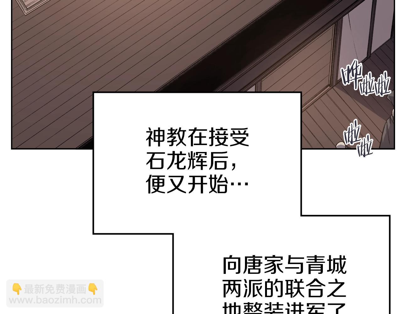 🍲重生之我在魔教耍长枪 第36话 幻毒 第38页