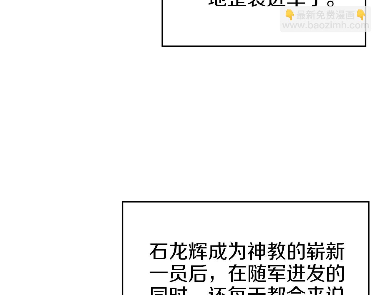 🍲重生之我在魔教耍长枪 第36话 幻毒 第39页