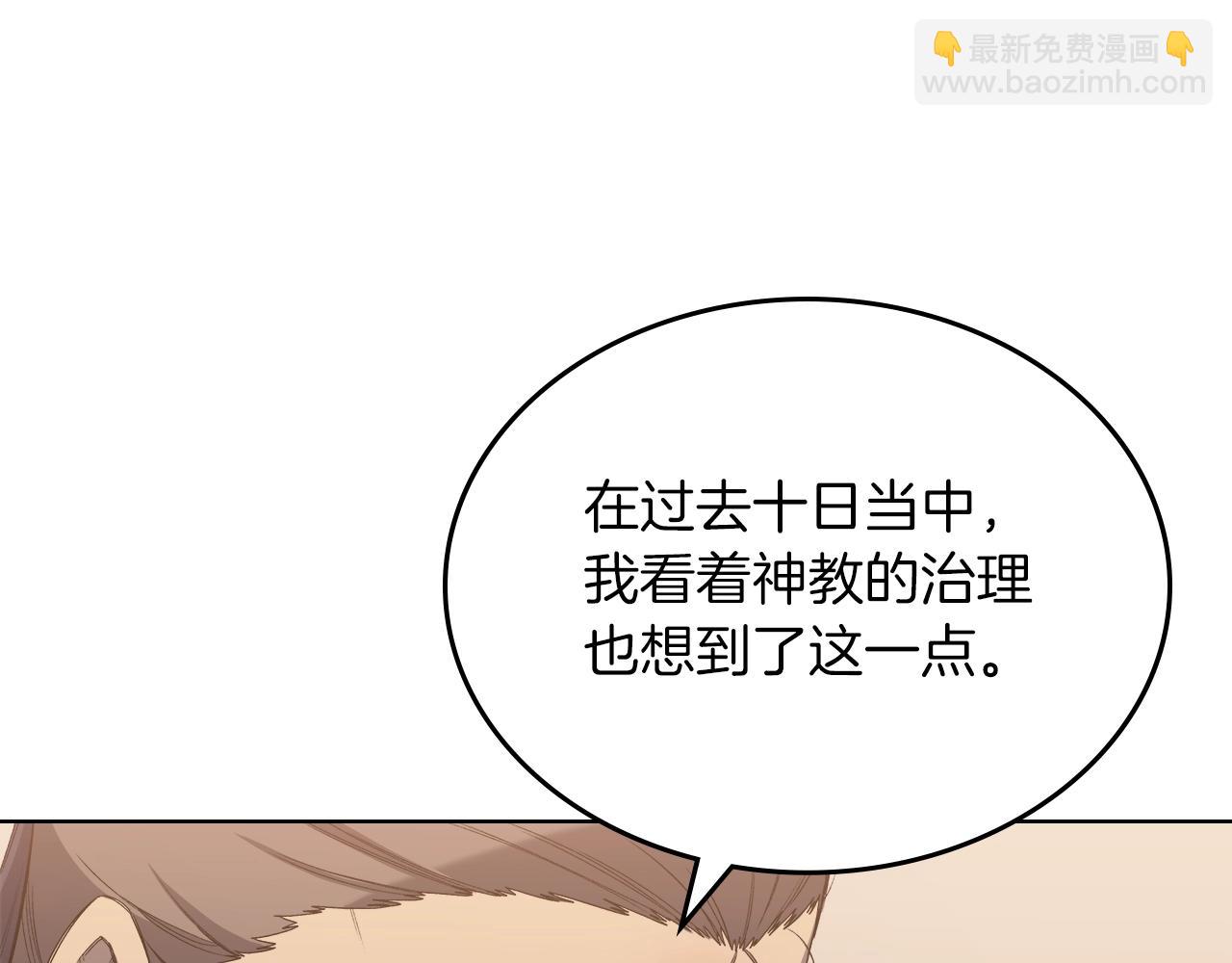 🍲重生之我在魔教耍长枪 第36话 幻毒 第4页