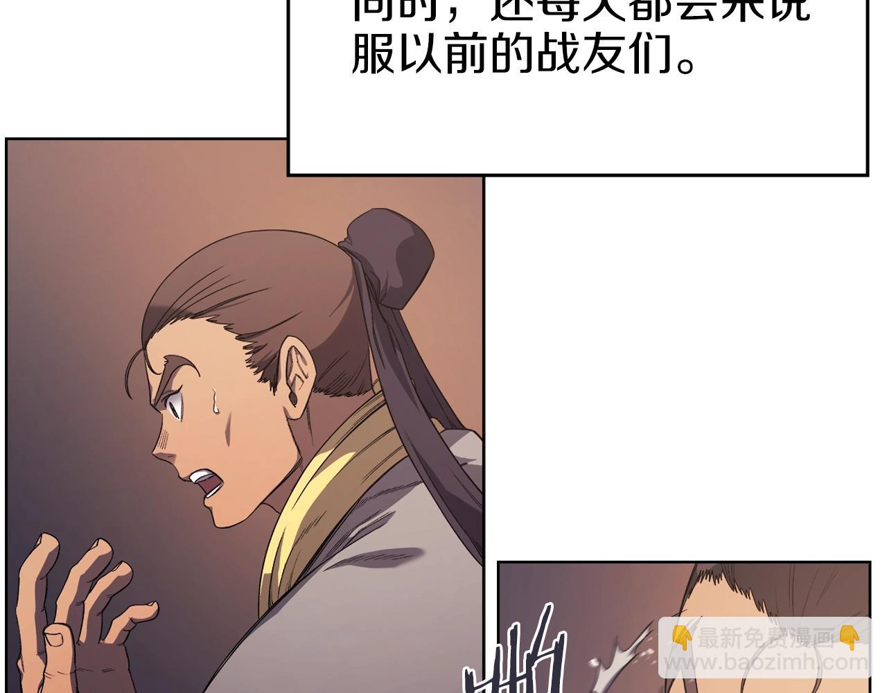 🍲重生之我在魔教耍长枪 第36话 幻毒 第40页