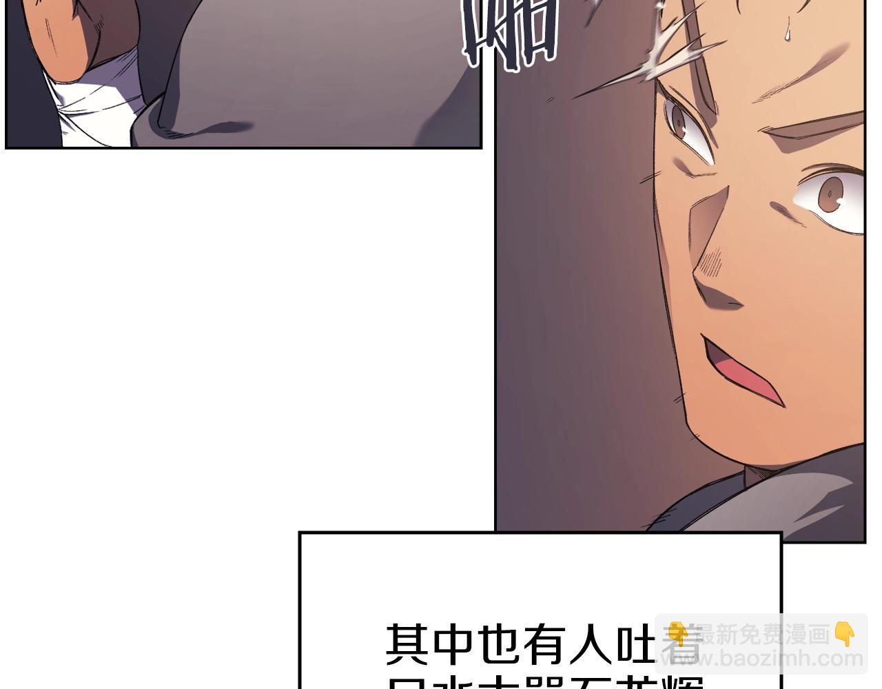🍲重生之我在魔教耍长枪 第36话 幻毒 第41页