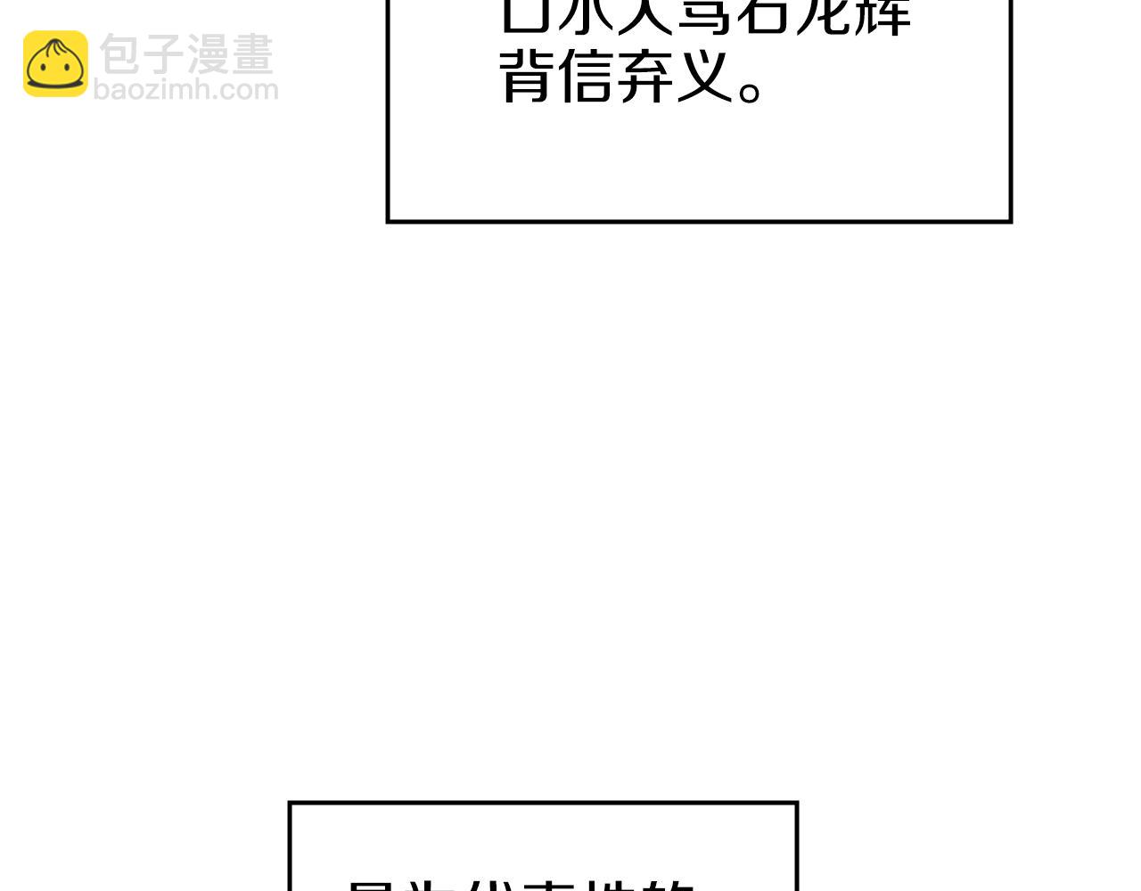 🍲重生之我在魔教耍长枪 第36话 幻毒 第42页