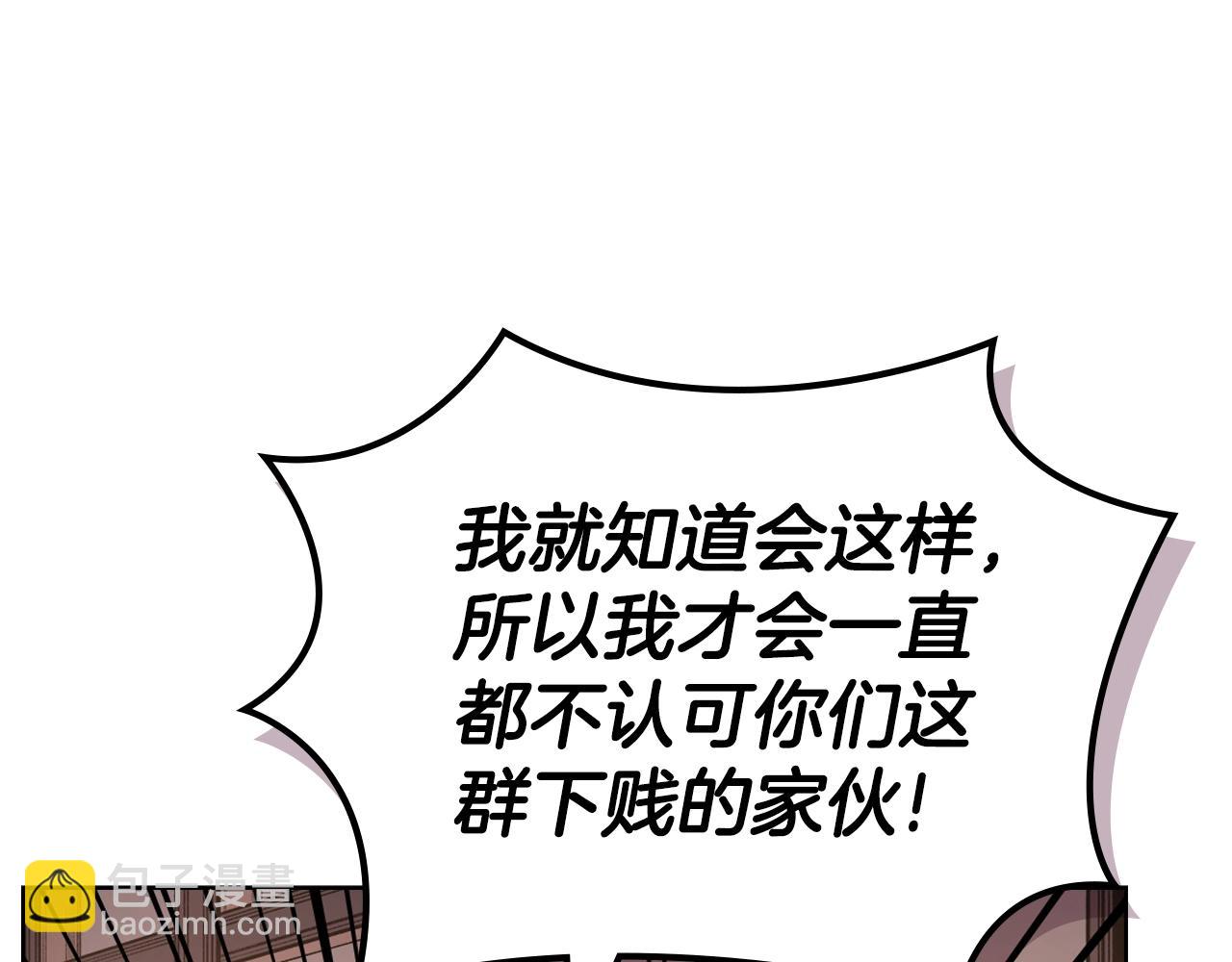 🍲重生之我在魔教耍长枪 第36话 幻毒 第45页