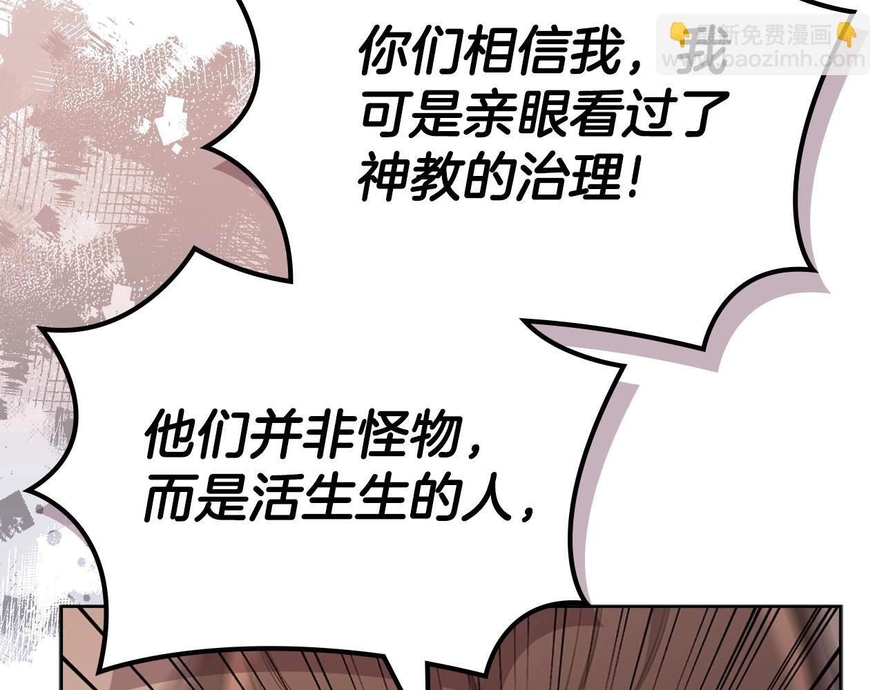 🍲重生之我在魔教耍长枪 第36话 幻毒 第48页