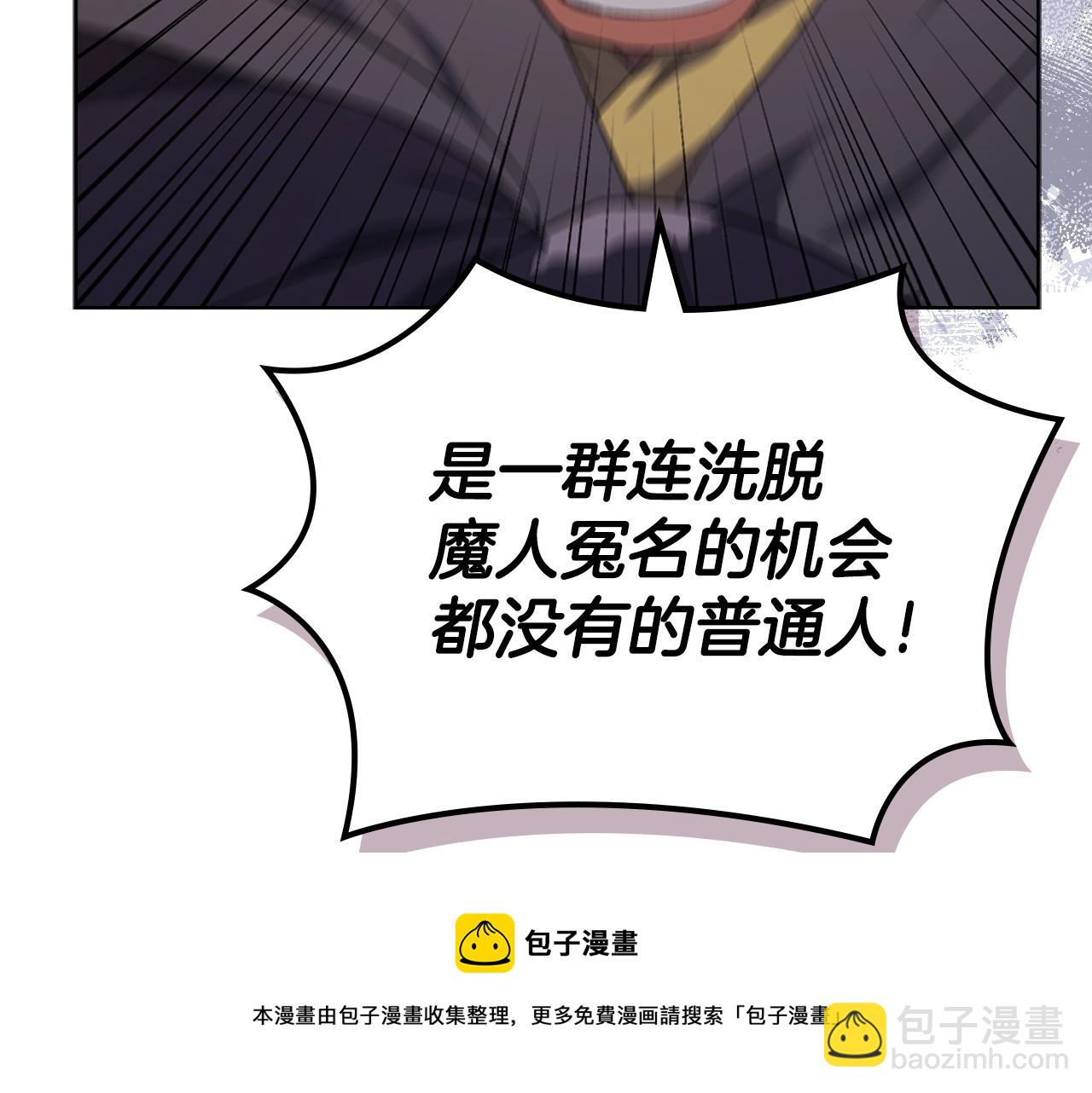 🍲重生之我在魔教耍长枪 第36话 幻毒 第50页