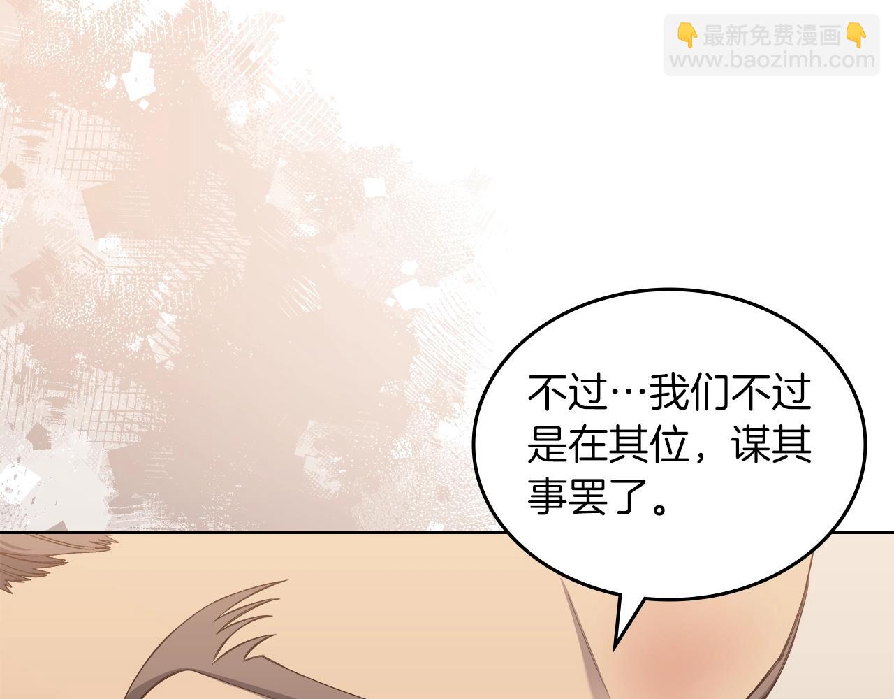 🍲重生之我在魔教耍长枪 第36话 幻毒 第6页