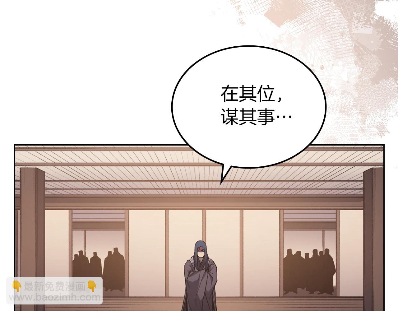 🍲重生之我在魔教耍长枪 第36话 幻毒 第8页