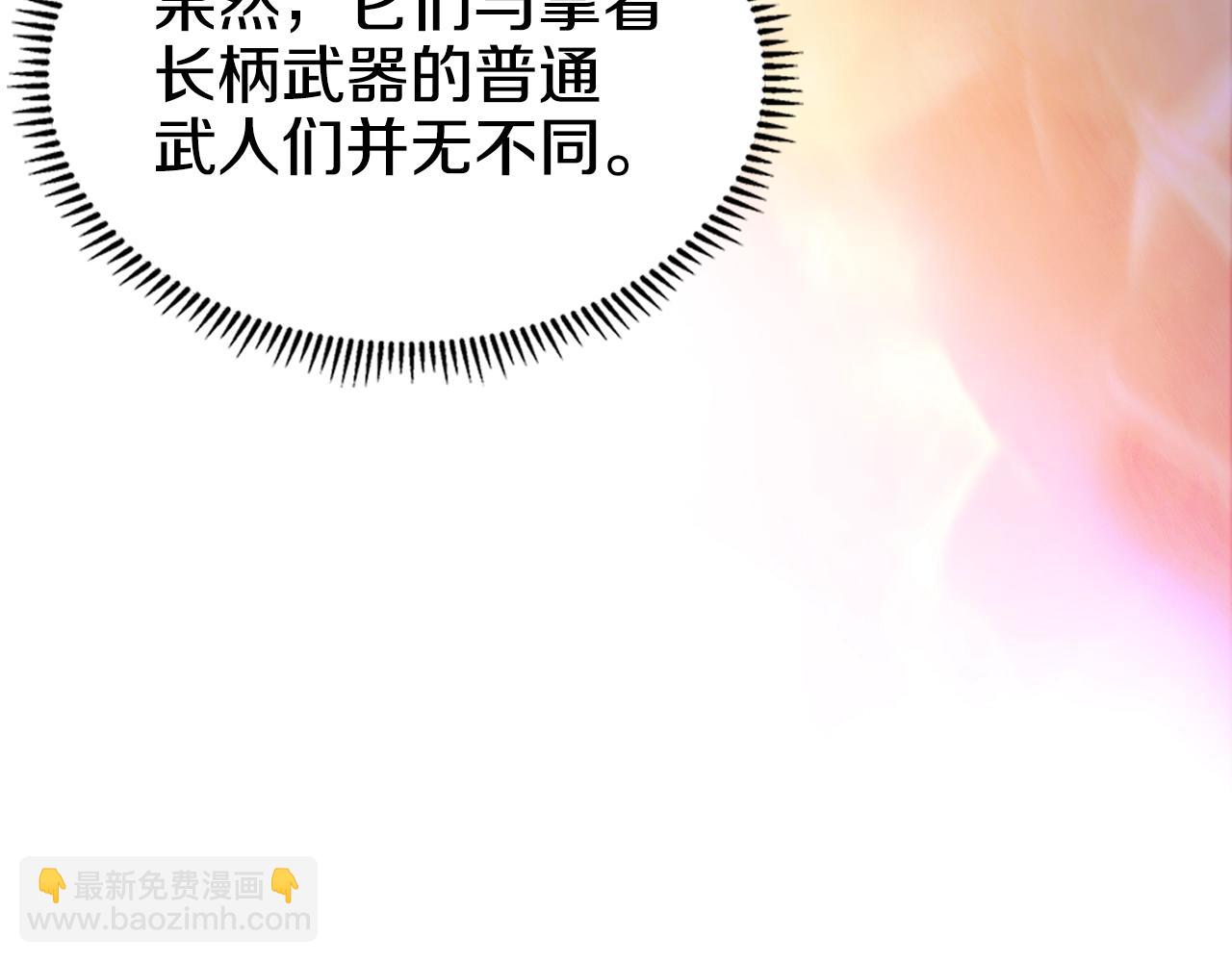 🍲重生之我在魔教耍长枪 第38话 剑海 第10页
