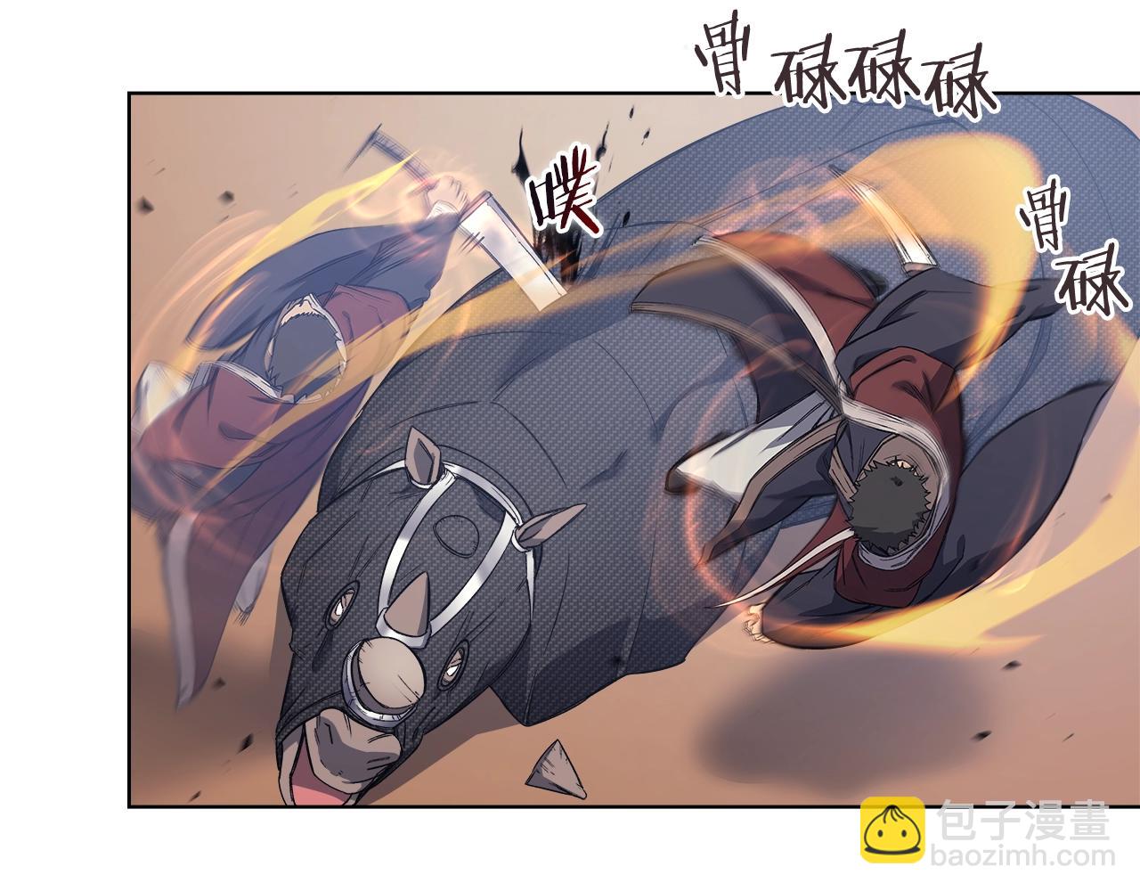 🍲重生之我在魔教耍长枪 第38话 剑海 第11页