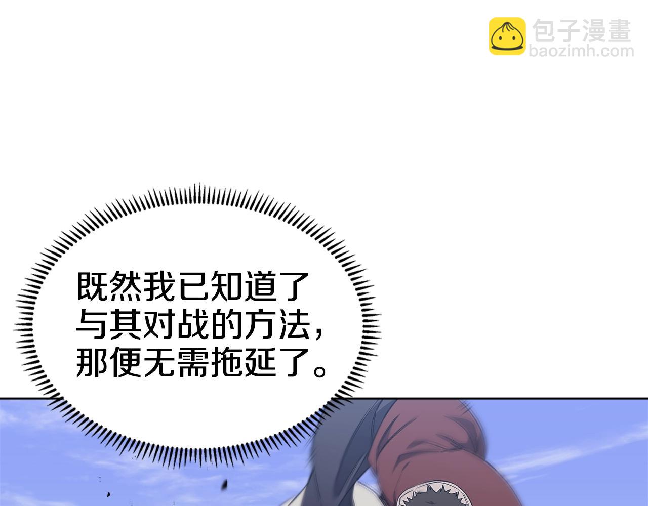 🍲重生之我在魔教耍长枪 第38话 剑海 第13页