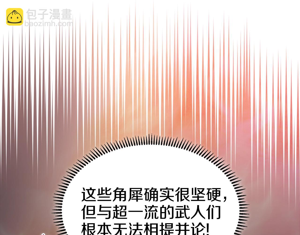 🍲重生之我在魔教耍长枪 第38话 剑海 第15页