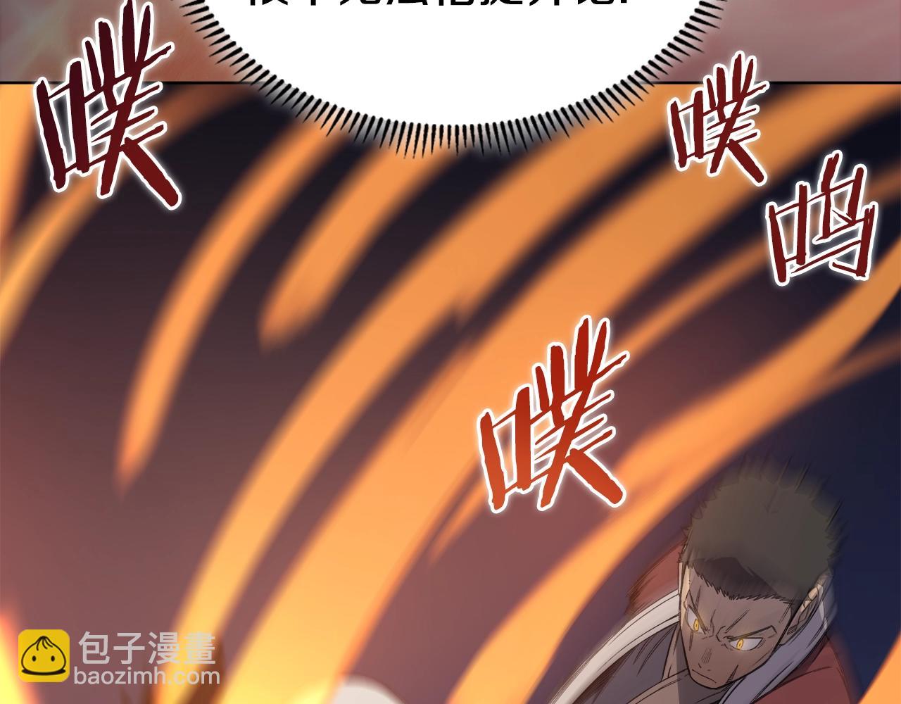 🍲重生之我在魔教耍长枪 第38话 剑海 第16页
