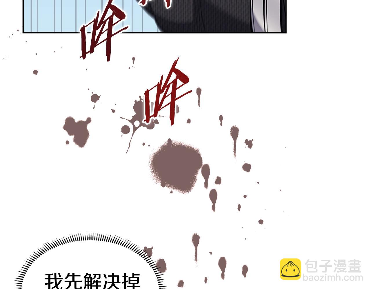 🍲重生之我在魔教耍长枪 第38话 剑海 第22页