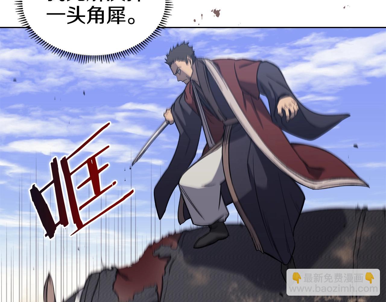 🍲重生之我在魔教耍长枪 第38话 剑海 第23页