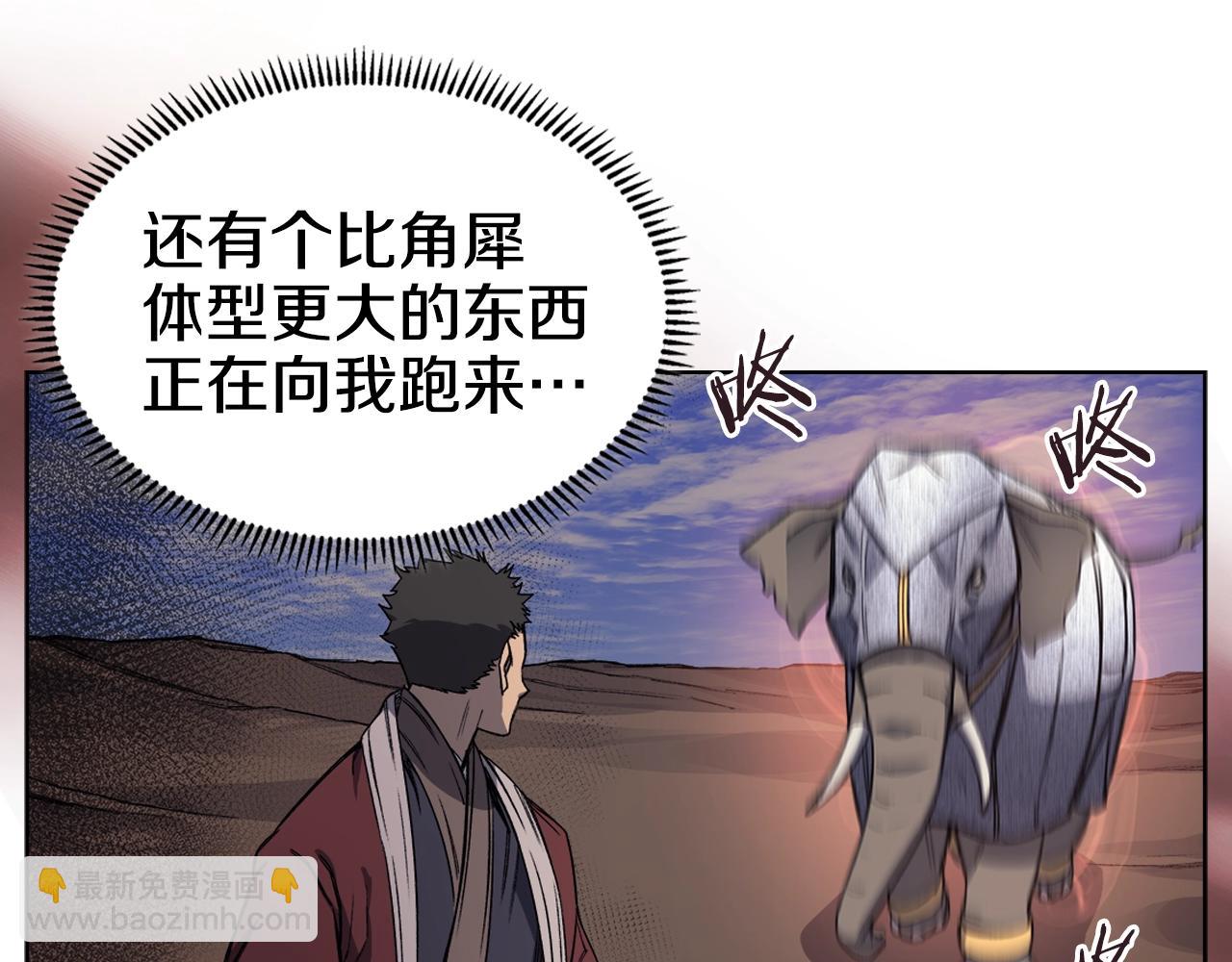 🍲重生之我在魔教耍长枪 第38话 剑海 第25页