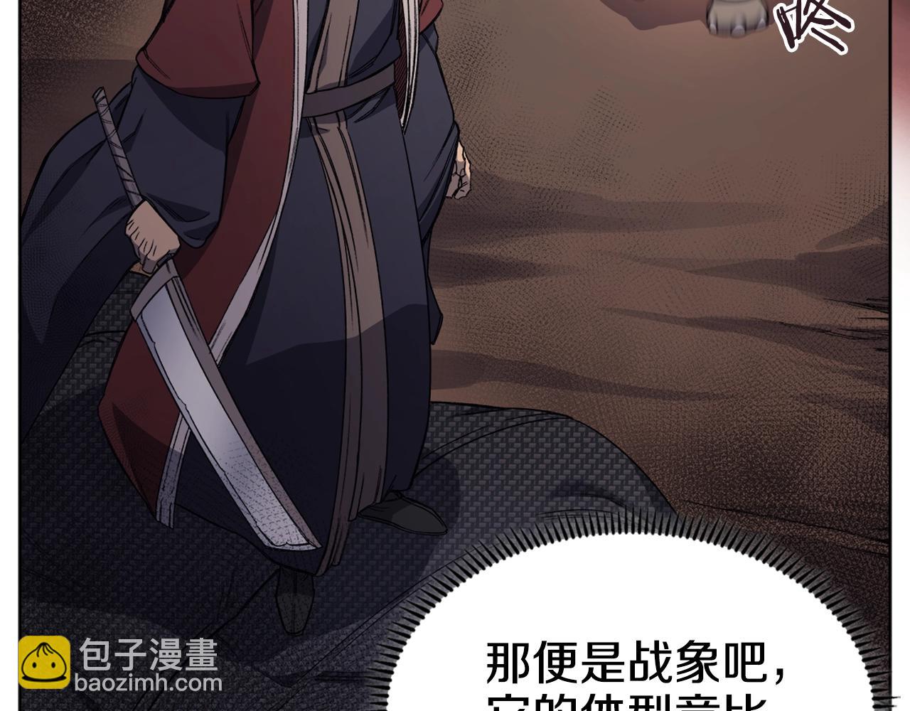 🍲重生之我在魔教耍长枪 第38话 剑海 第26页