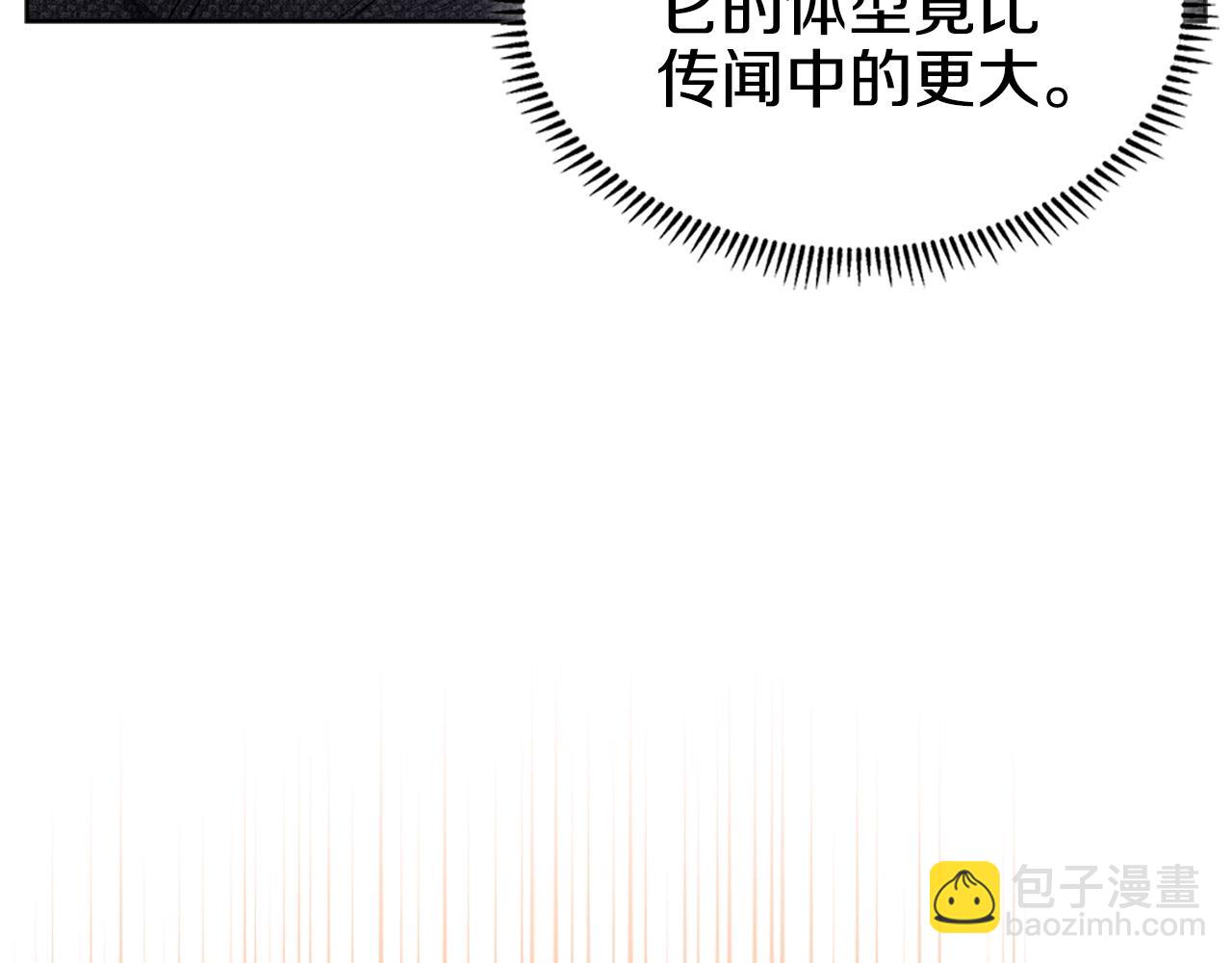 🍲重生之我在魔教耍长枪 第38话 剑海 第27页