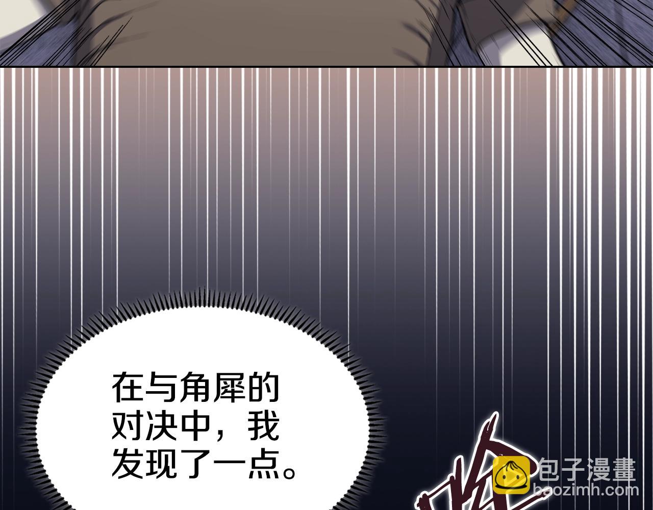 🍲重生之我在魔教耍长枪 第38话 剑海 第29页
