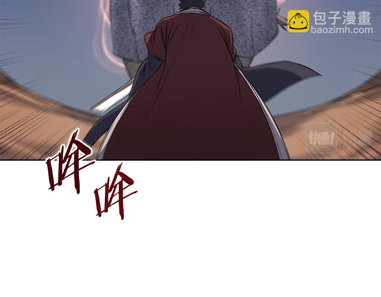 🍲重生之我在魔教耍长枪 第38话 剑海 第31页