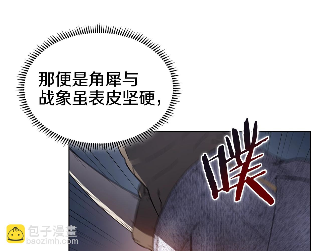 🍲重生之我在魔教耍长枪 第38话 剑海 第34页