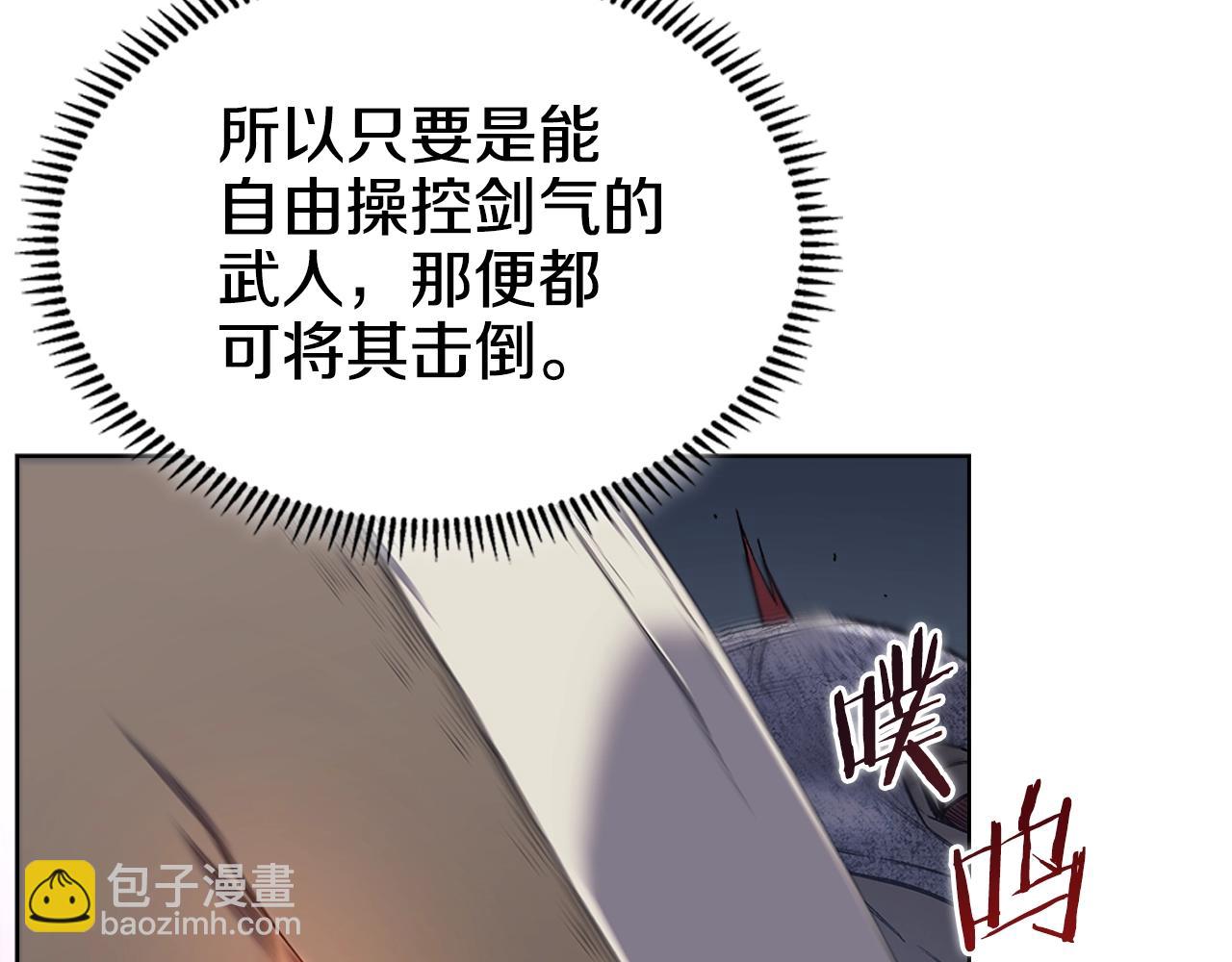 🍲重生之我在魔教耍长枪 第38话 剑海 第37页