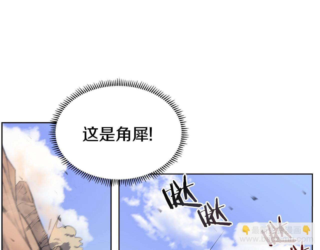 🍲重生之我在魔教耍长枪 第38话 剑海 第4页