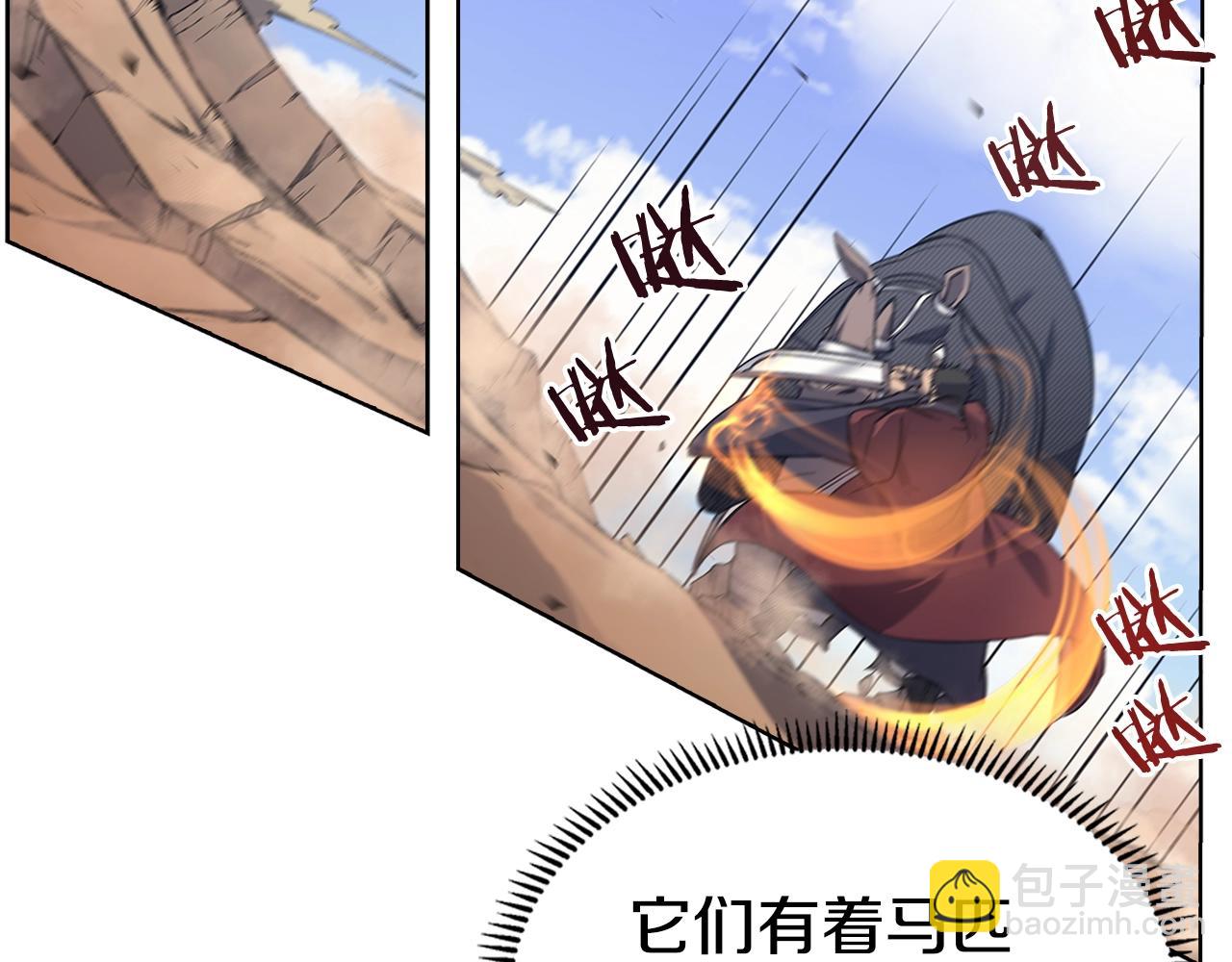 🍲重生之我在魔教耍长枪 第38话 剑海 第5页