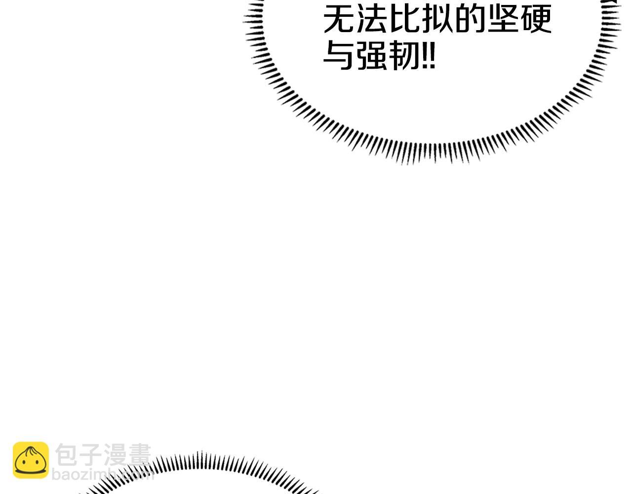 🍲重生之我在魔教耍长枪 第38话 剑海 第6页