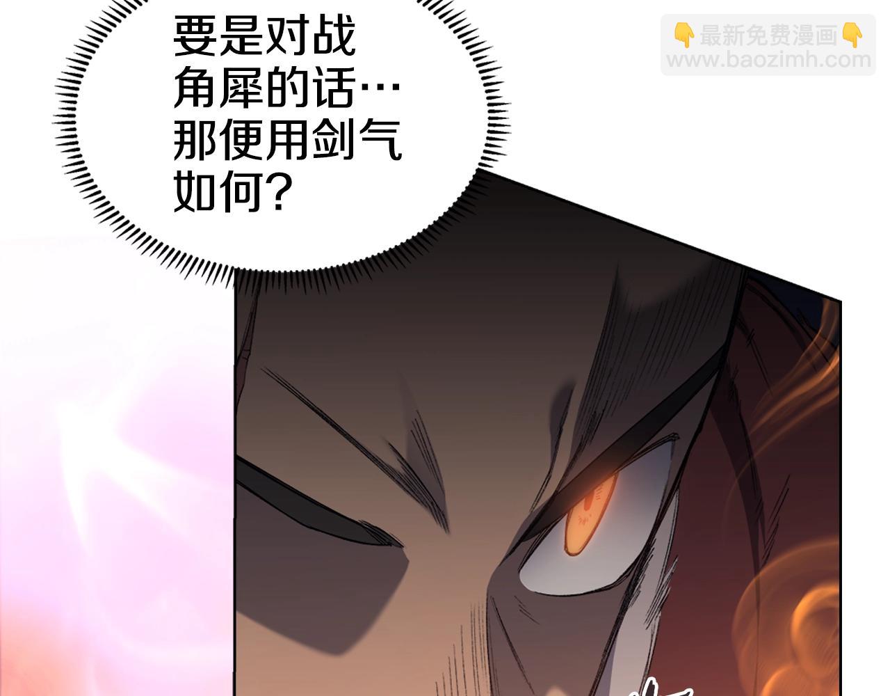 🍲重生之我在魔教耍长枪 第38话 剑海 第7页