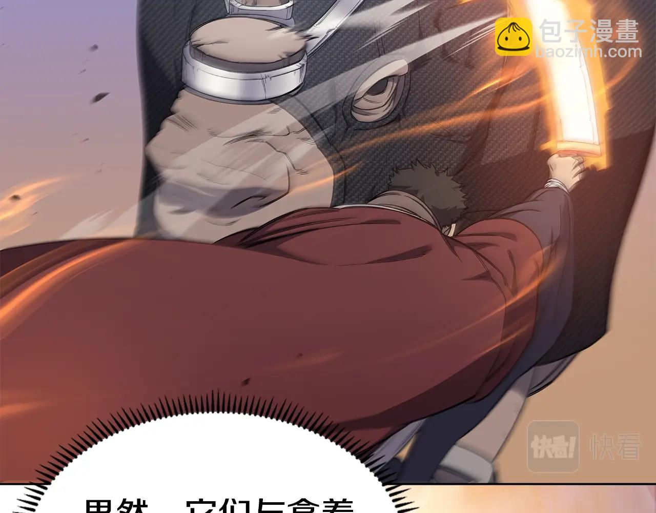 🍲重生之我在魔教耍长枪 第38话 剑海 第9页