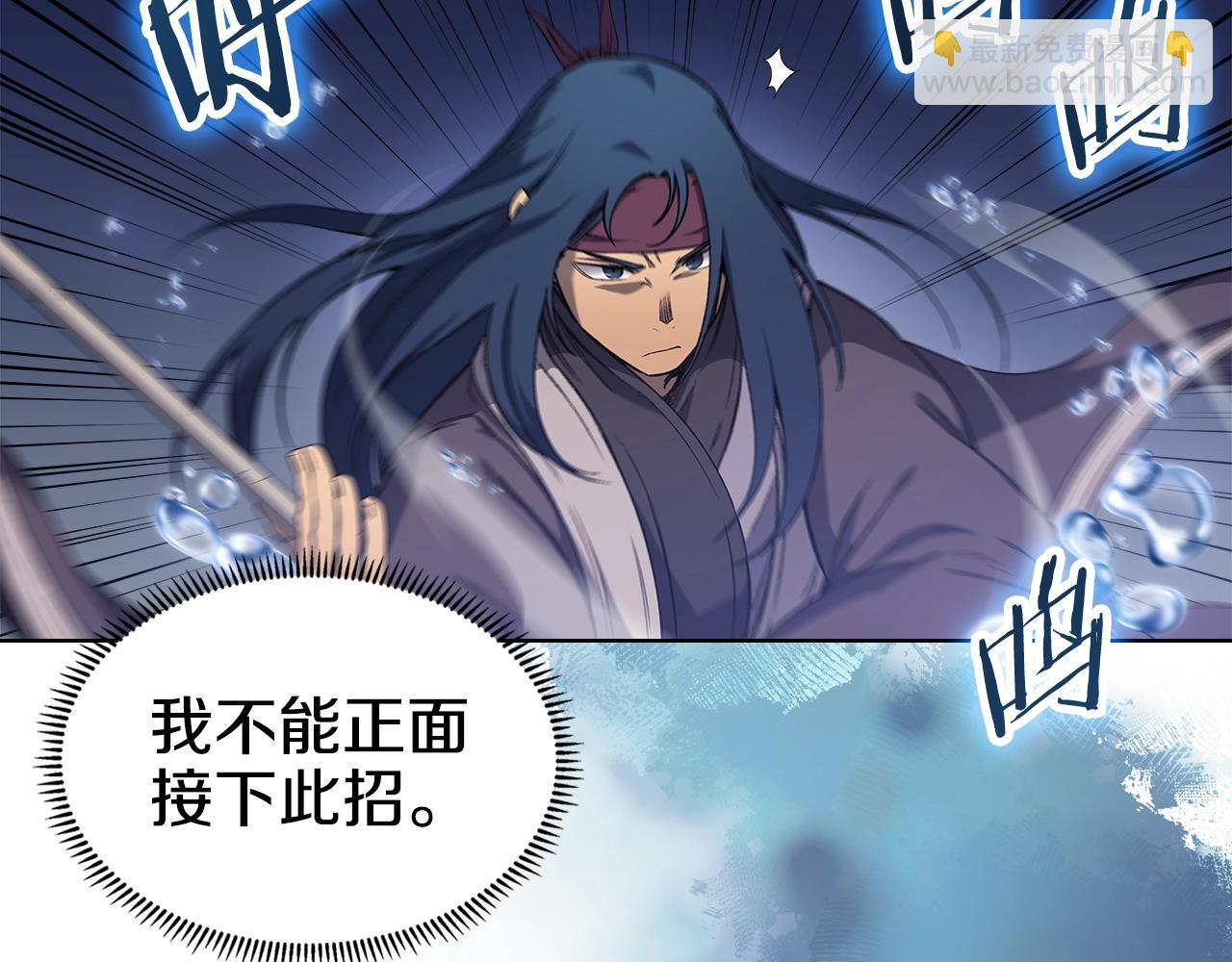 🍲重生之我在魔教耍长枪 第40话 取梦丸 第10页