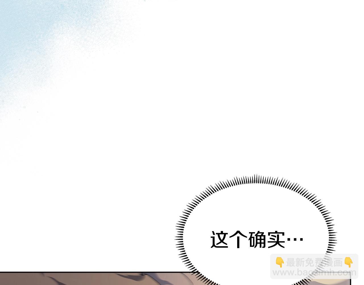 🍲重生之我在魔教耍长枪 第40话 取梦丸 第13页