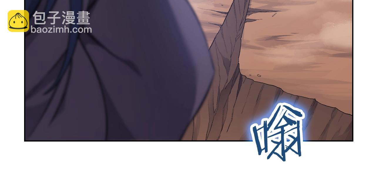 🍲重生之我在魔教耍长枪 第40话 取梦丸 第17页