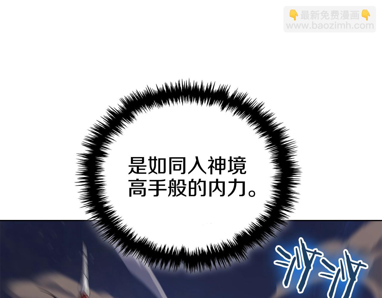 🍲重生之我在魔教耍长枪 第40话 取梦丸 第18页