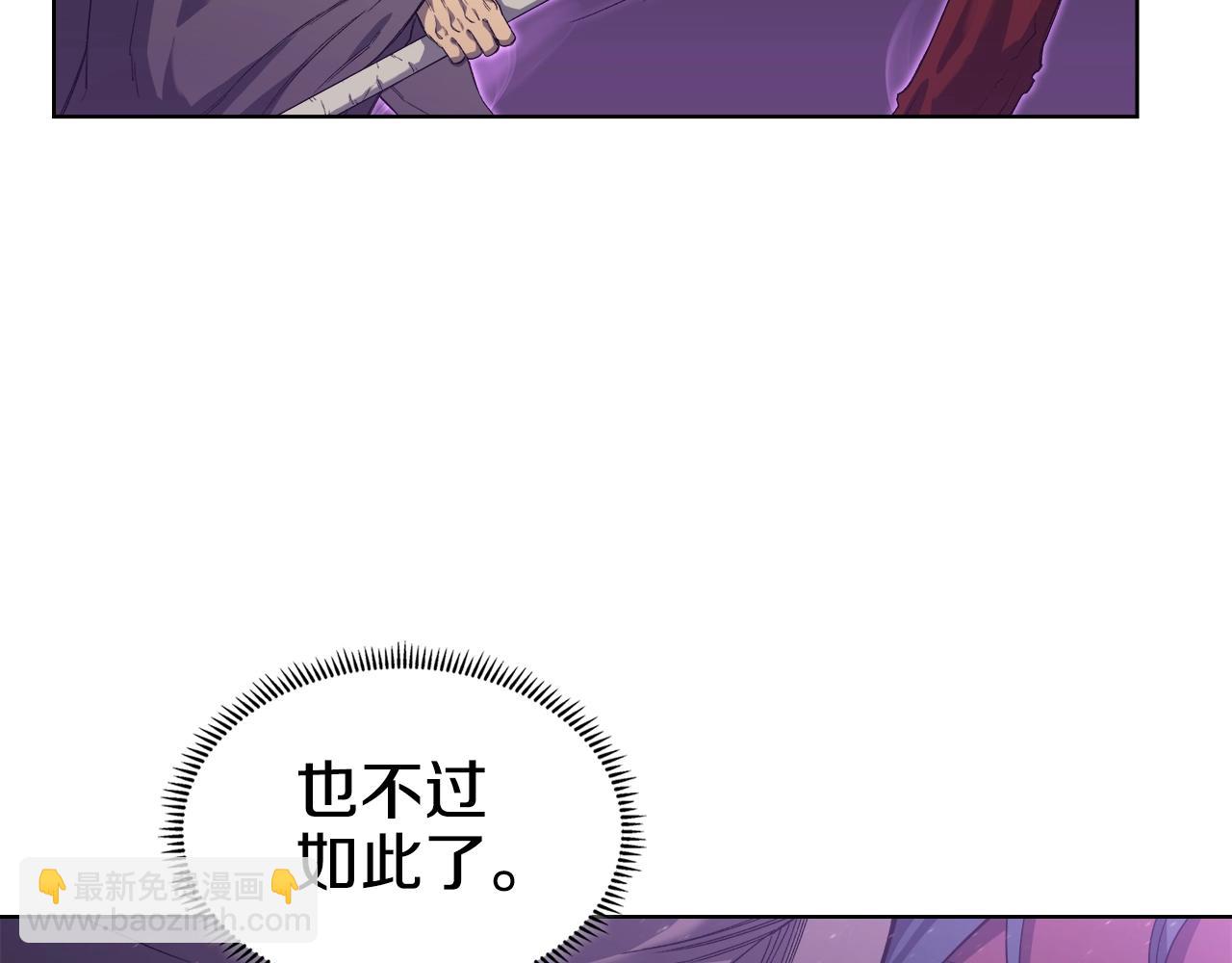 🍲重生之我在魔教耍长枪 第40话 取梦丸 第22页