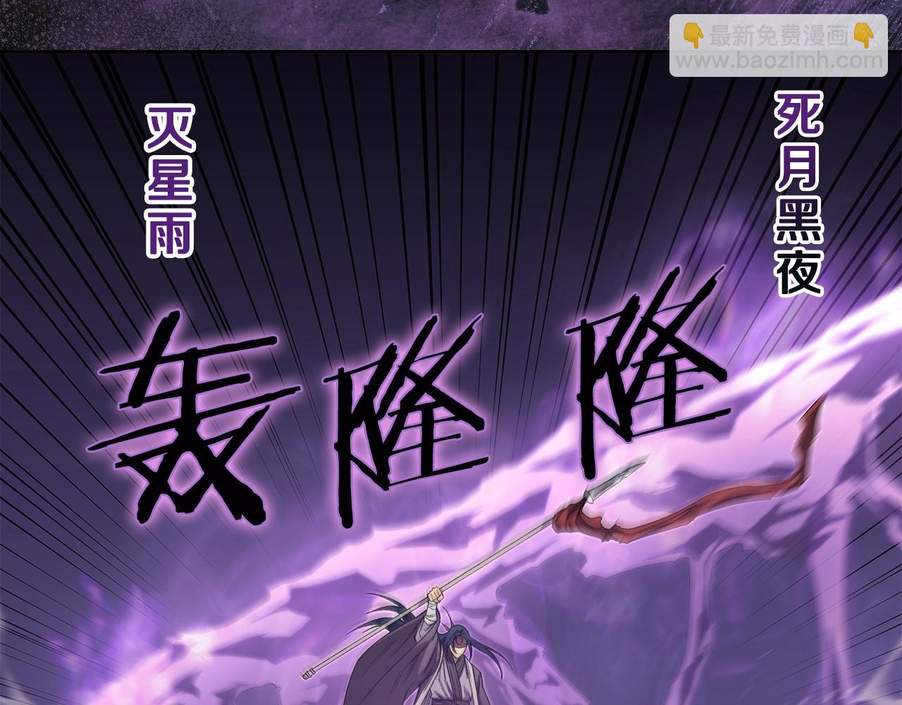 🍲重生之我在魔教耍长枪 第40话 取梦丸 第25页