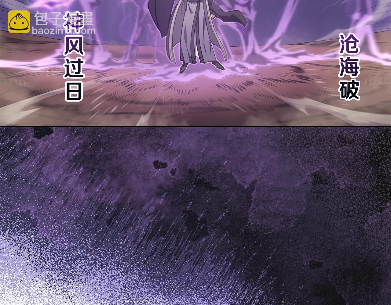 🍲重生之我在魔教耍长枪 第40话 取梦丸 第26页
