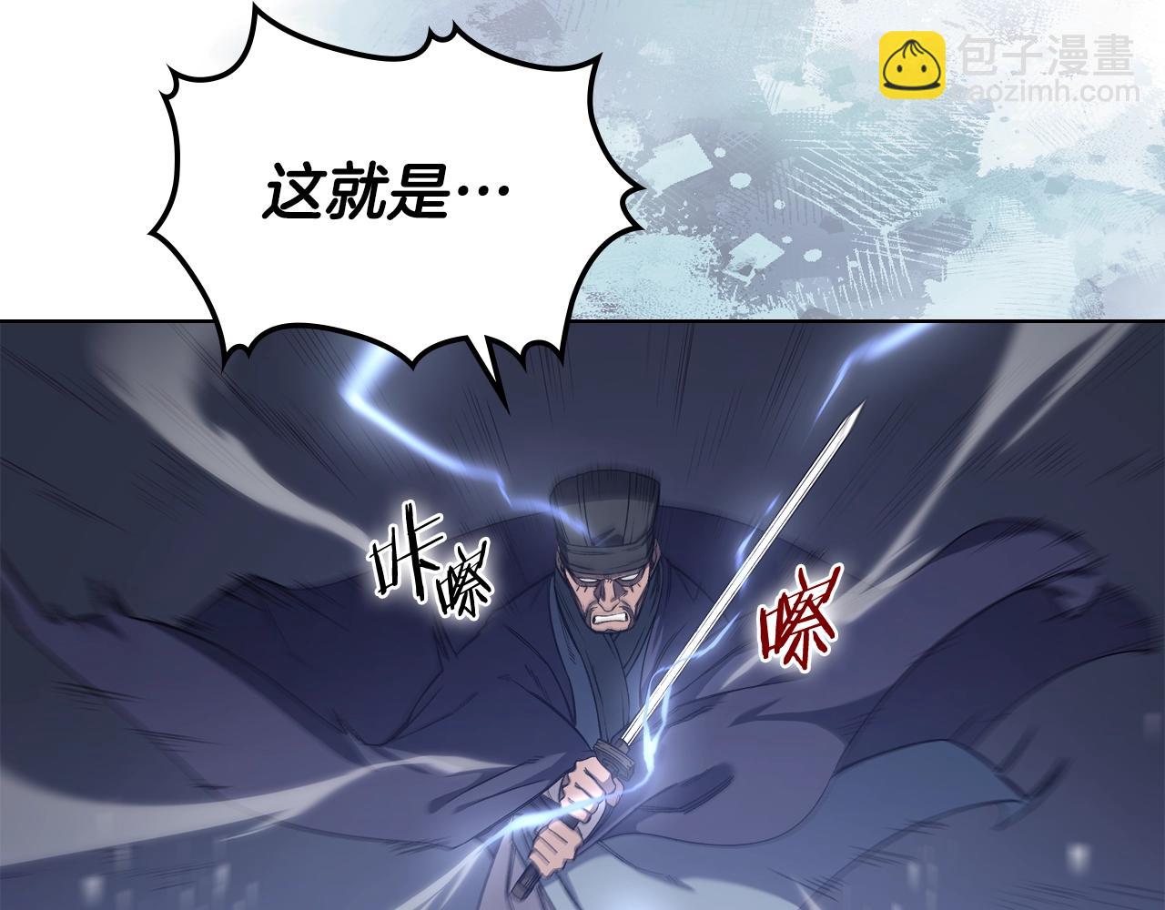 🍲重生之我在魔教耍长枪 第40话 取梦丸 第5页