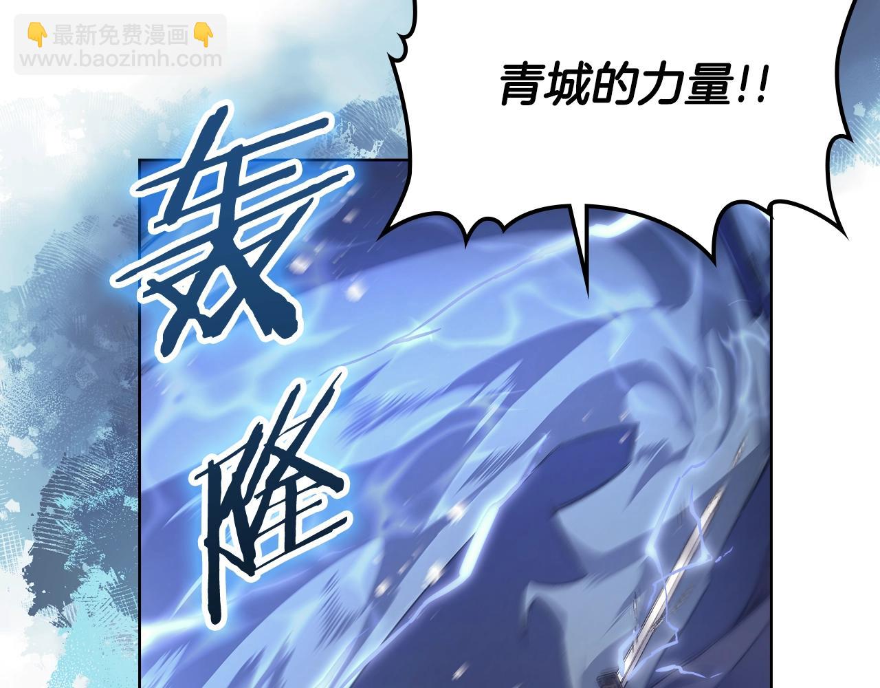 🍲重生之我在魔教耍长枪 第40话 取梦丸 第7页