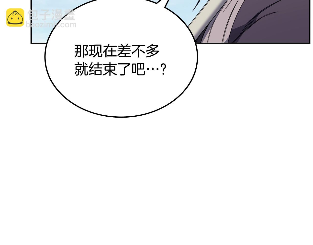 🍲重生之我在魔教耍长枪 第42话 魔物 第11页