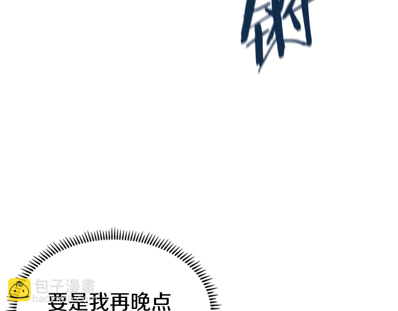 🍲重生之我在魔教耍长枪 第42话 魔物 第29页
