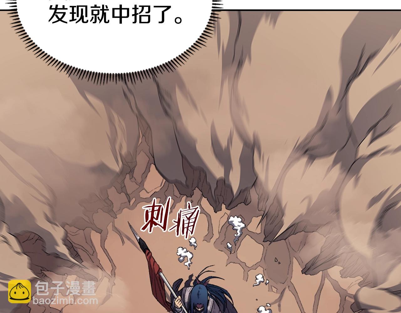 🍲重生之我在魔教耍长枪 第42话 魔物 第30页