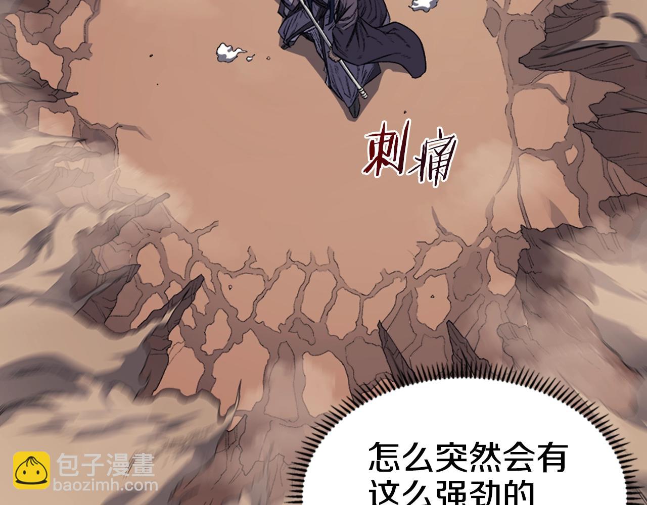 🍲重生之我在魔教耍长枪 第42话 魔物 第31页