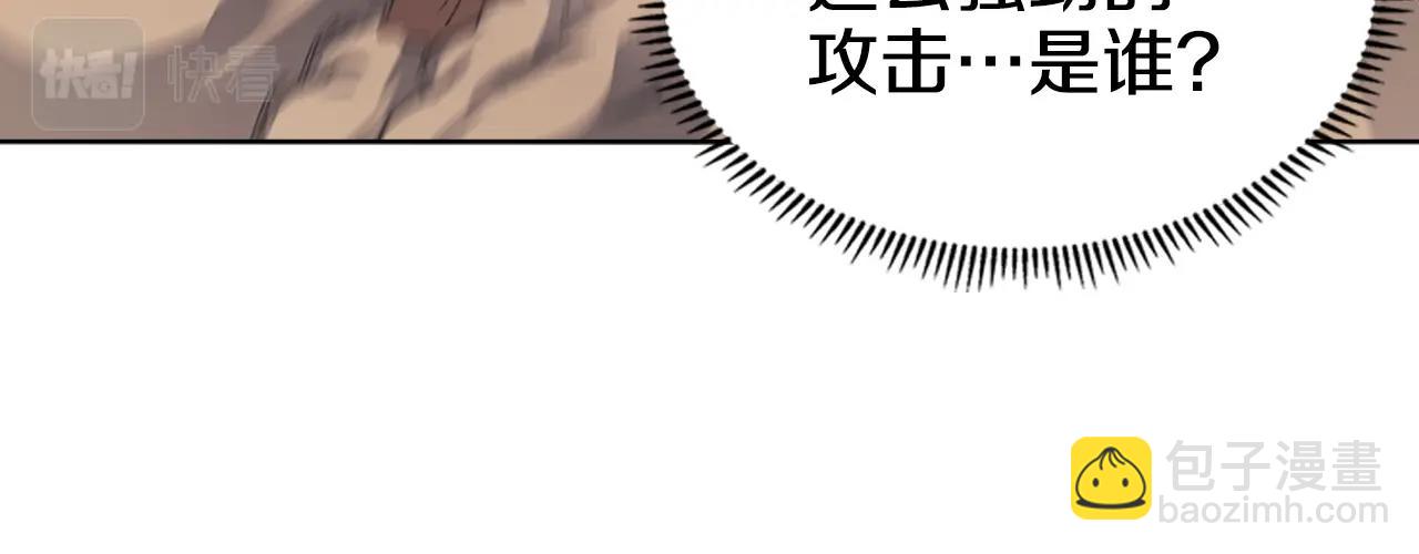 🍲重生之我在魔教耍长枪 第42话 魔物 第32页