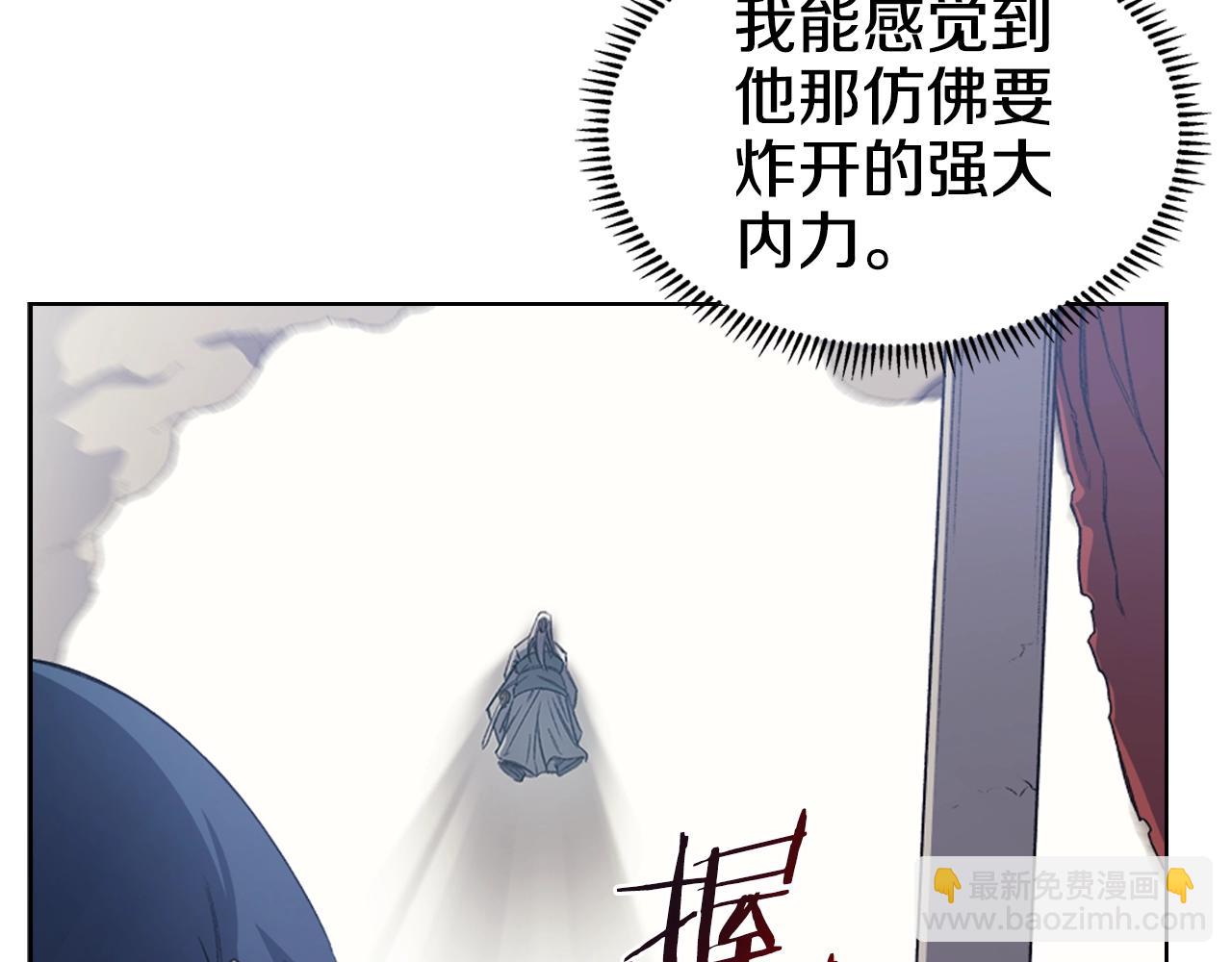 🍲重生之我在魔教耍长枪 第42话 魔物 第40页