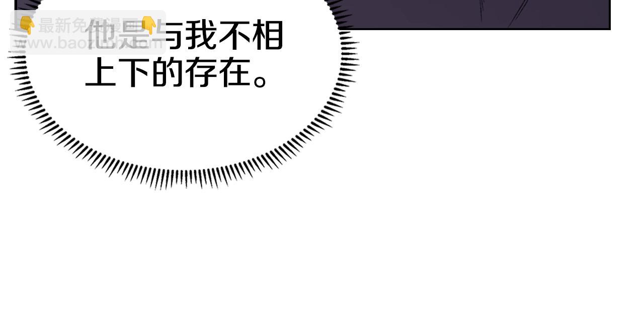 🍲重生之我在魔教耍长枪 第42话 魔物 第43页