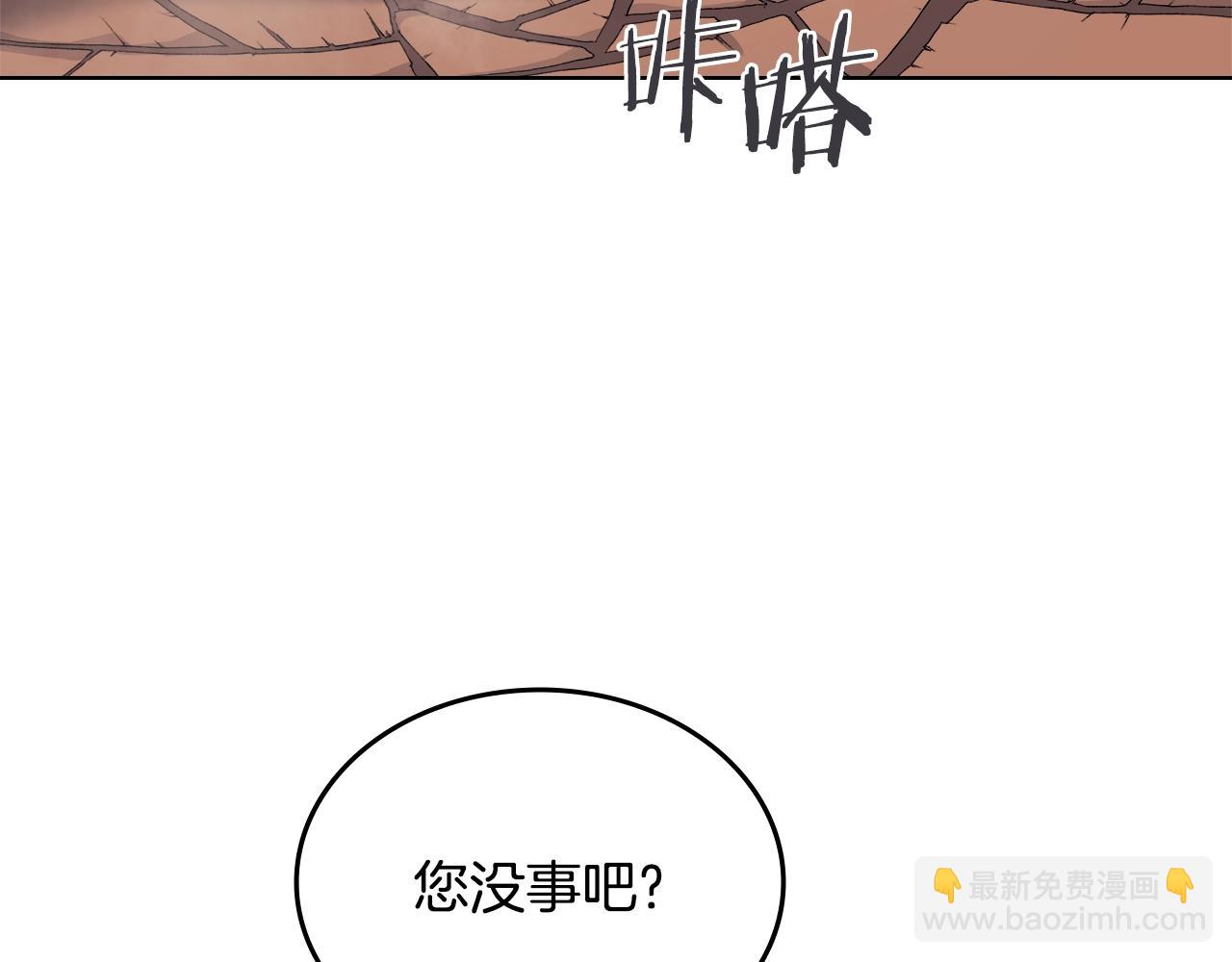 🍲重生之我在魔教耍长枪 第42话 魔物 第5页