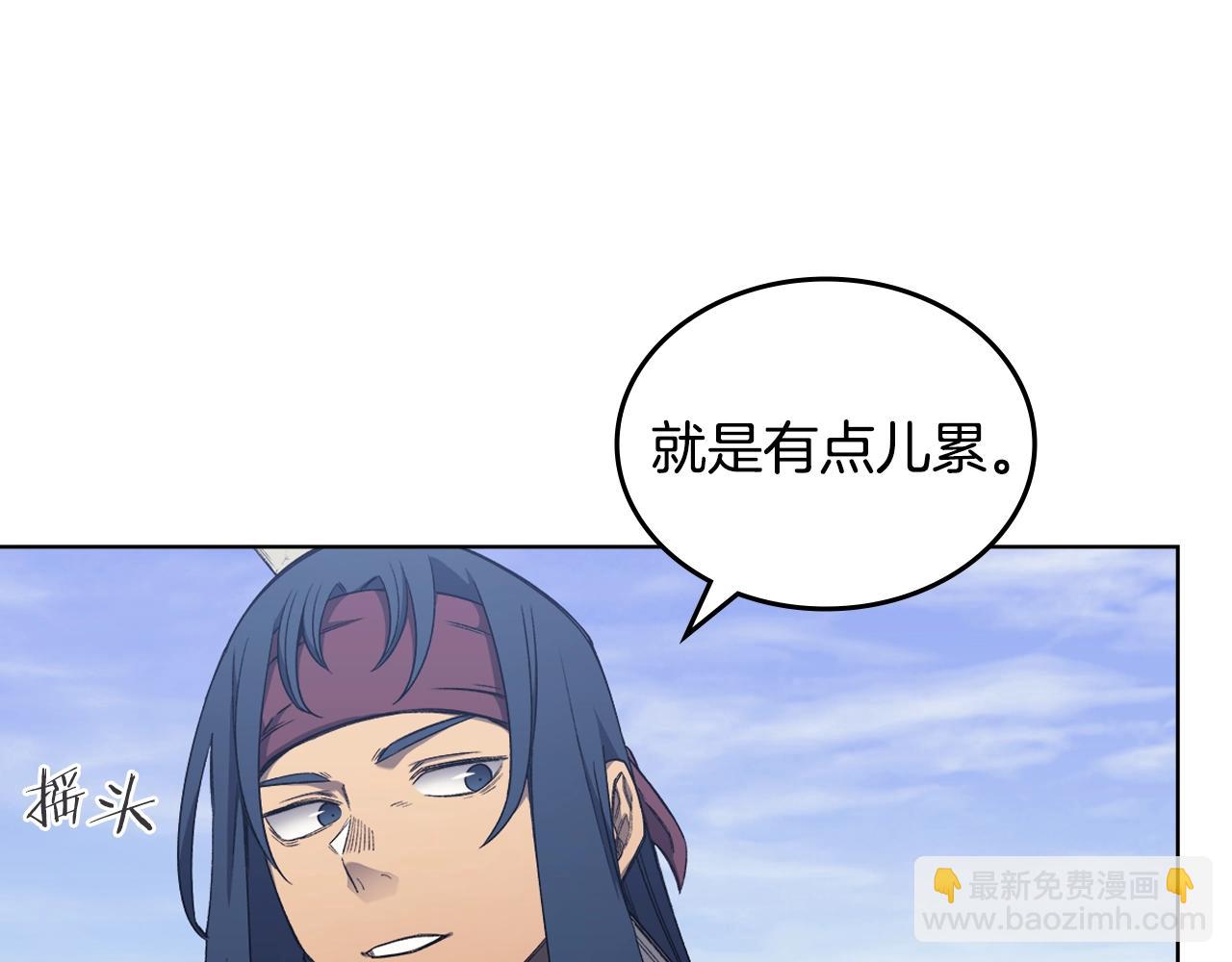 🍲重生之我在魔教耍长枪 第42话 魔物 第8页