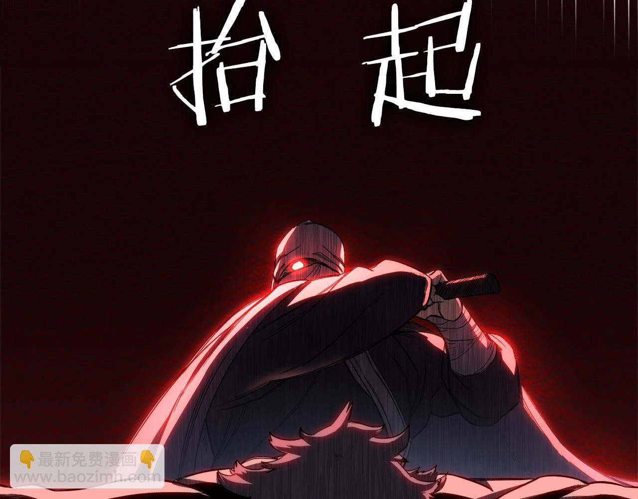 🍲重生之我在魔教耍长枪 第44话 绝杀 第11页