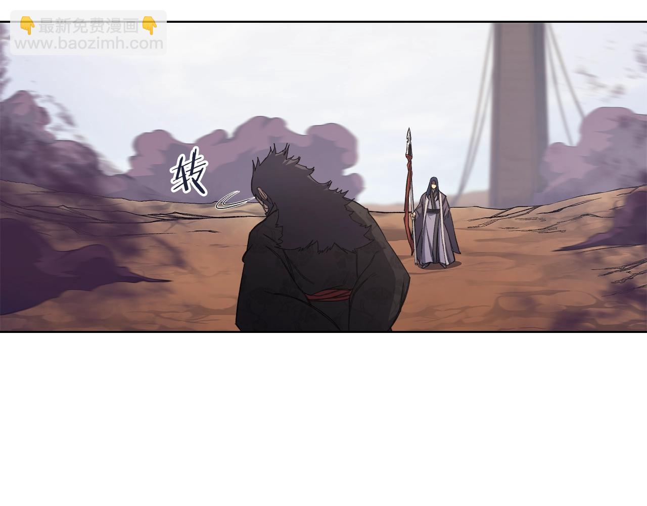 🍲重生之我在魔教耍长枪 第44话 绝杀 第17页